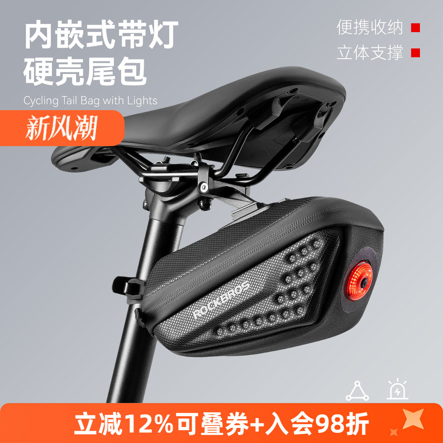 洛克兄弟尾包带警示灯硬壳后座包