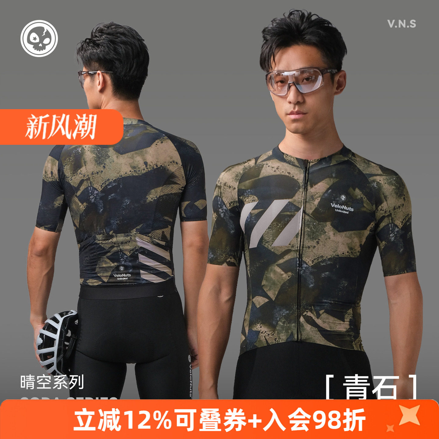 小骷髅骑行服短袖夏季防晒透气