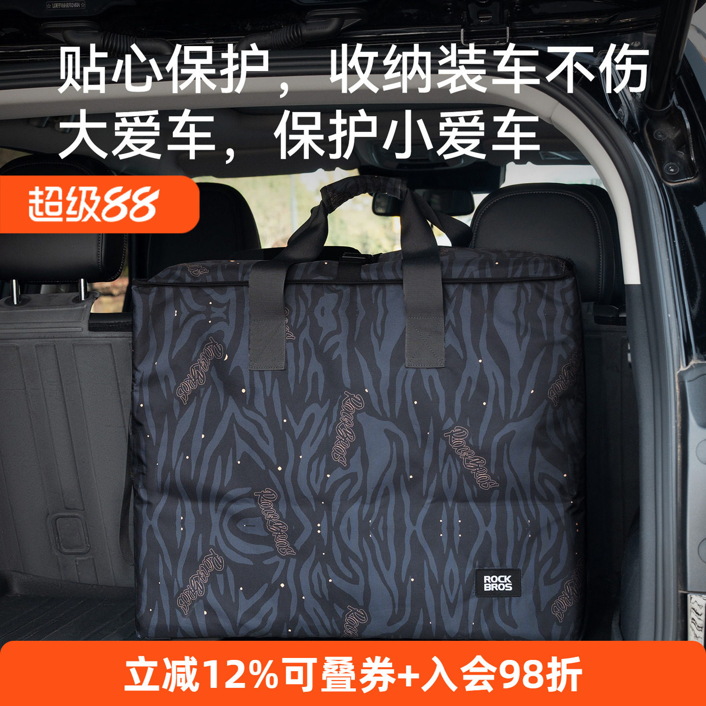 洛克兄弟折叠车托轮收纳包