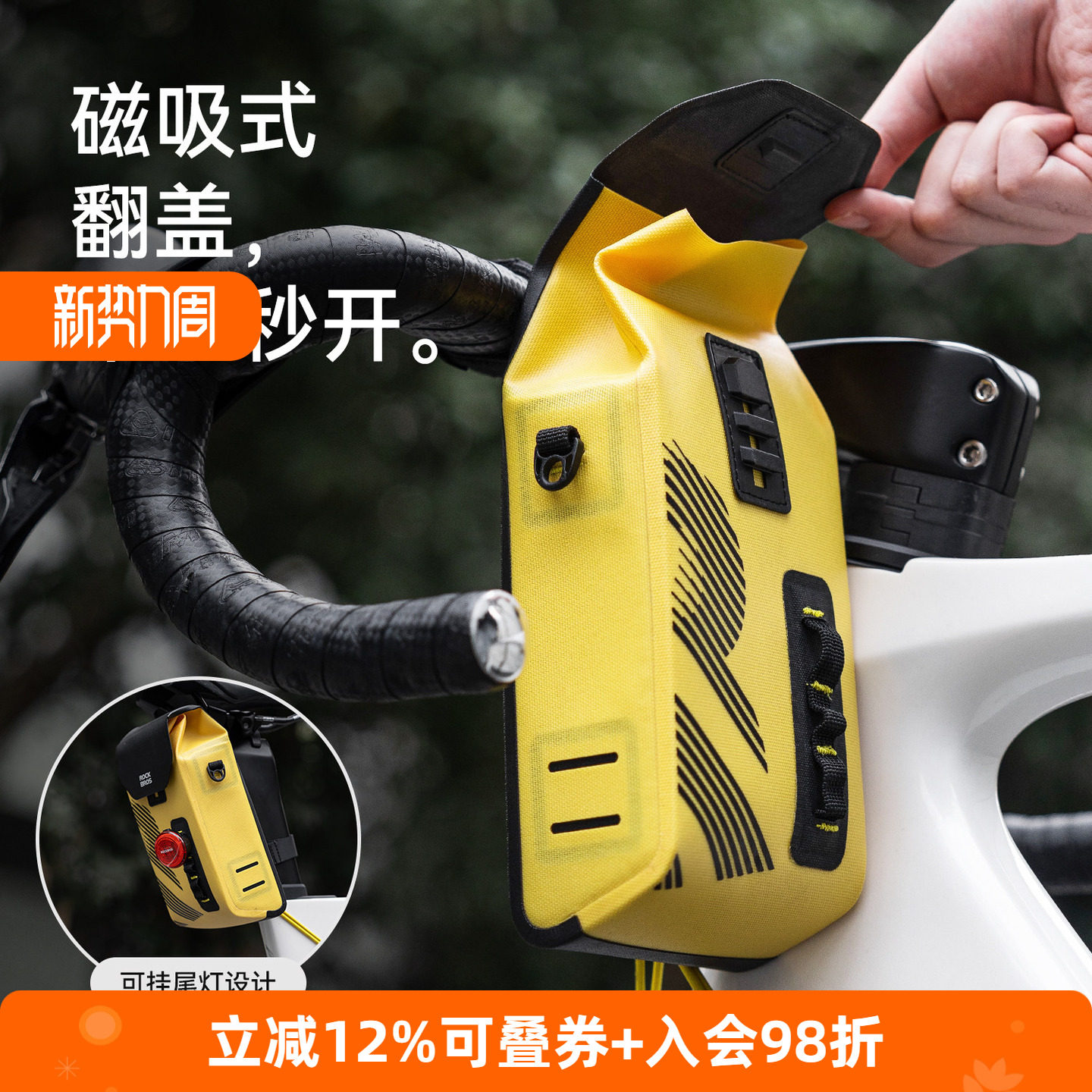 洛克兄弟防水骑行车把包磁吸翻盖前尾包硬壳公路山地折叠自行车包