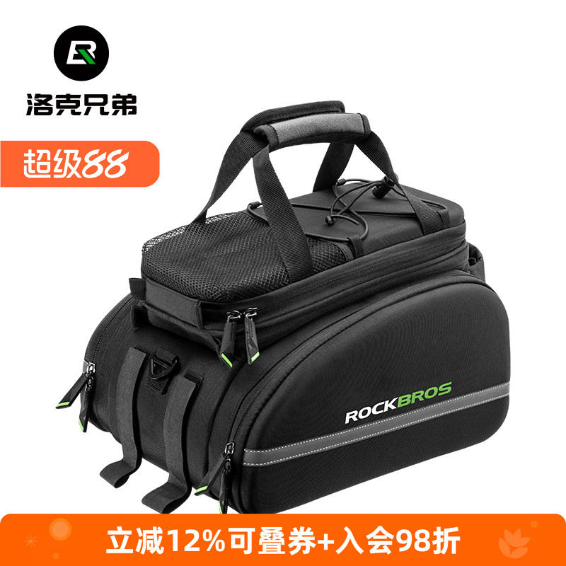 洛克兄弟自行车包后货架包