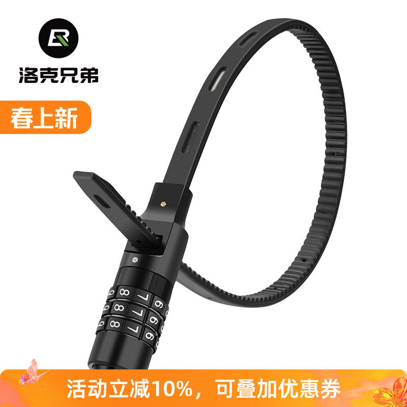洛克兄弟自行车锁密码头盔锁摩托车电动车防盗便携箱包扎带钢缆锁