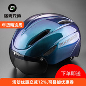 洛克兄弟骑行头盔自行车四季 头盔男女防晒安全帽风镜一体成型半盔