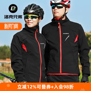 秋冬季 洛克兄弟骑行服套装 长裤 抓绒保暖长袖 单车户外运动服 男女款
