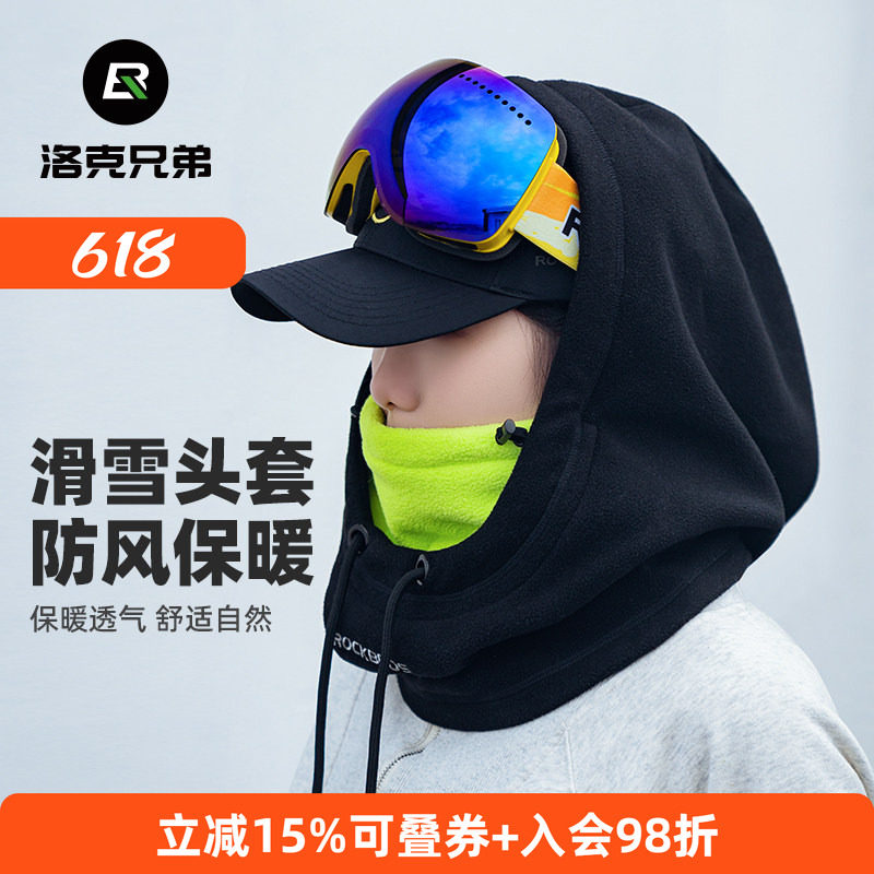 洛克兄弟骑行头套摩托车防风保暖滑雪面罩秋冬季户外抓绒围脖男女