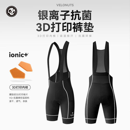 VNS骷髅3D打印抗菌骑行短裤