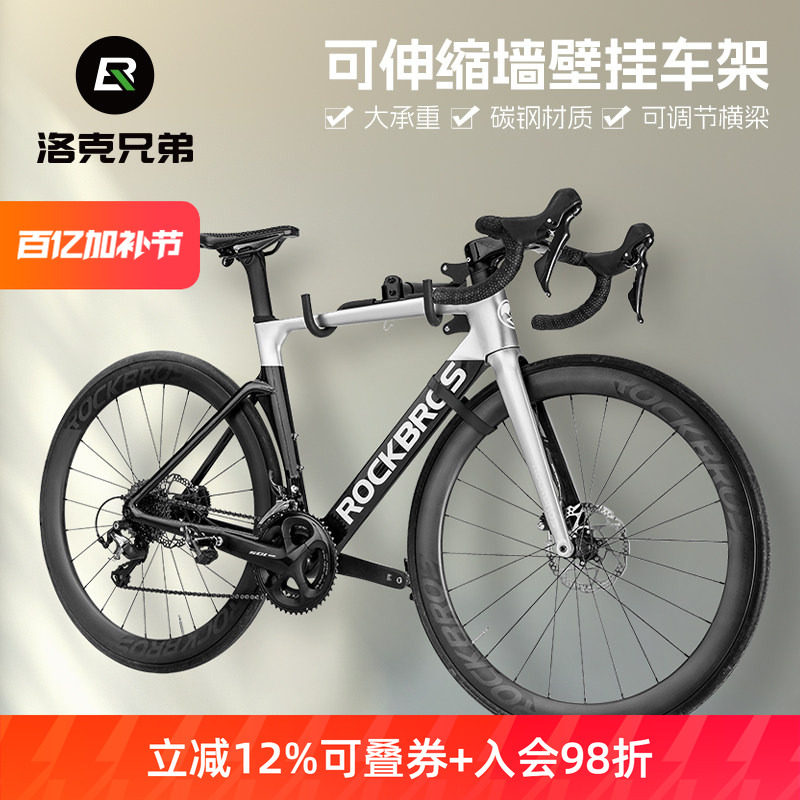 洛克兄弟自行车墙壁挂架山地公路车停车收纳伸缩支架上墙挂钩装备