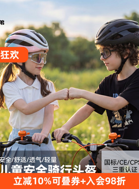 洛克兄弟青少年自行车头盔儿童骑行头盔男女山地公路滑板车安全帽
