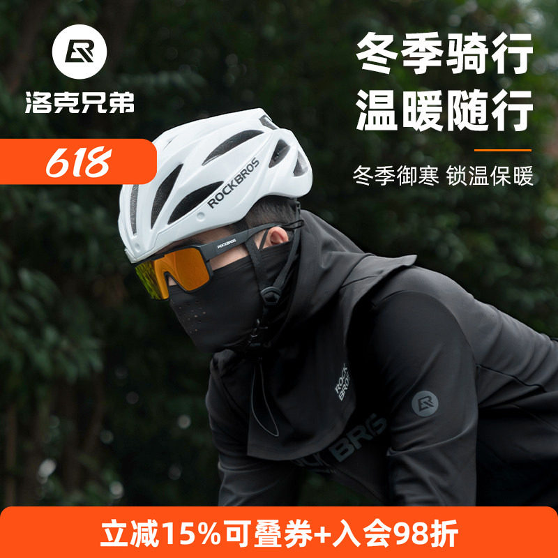 洛克兄弟骑行头套摩托车抓绒面罩双层防风保暖滑雪秋冬季围脖男女