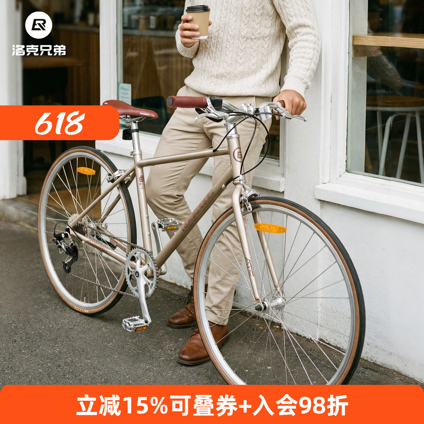 洛克兄弟复古自行车平把公路车休闲通勤骑行男女城市铝合金车变速