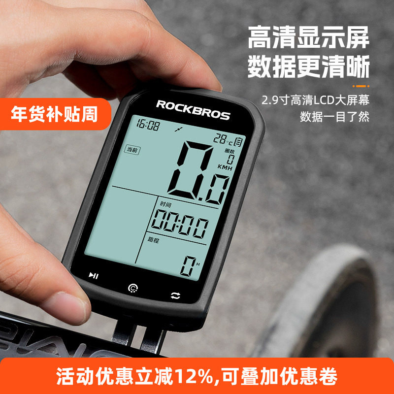 洛克兄弟自行车码表GPS无线山地公路车骑行测速定位里程表踏频器