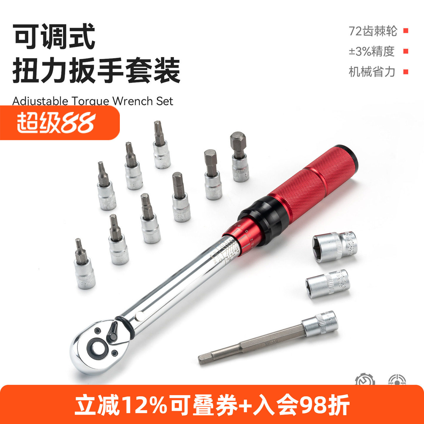 洛克兄弟自行车可调扭力扳手套筒