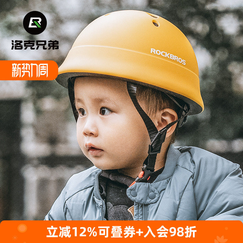 洛克兄弟儿童骑行头盔婴幼儿宝宝护具男女孩轮滑平衡自行车安全帽