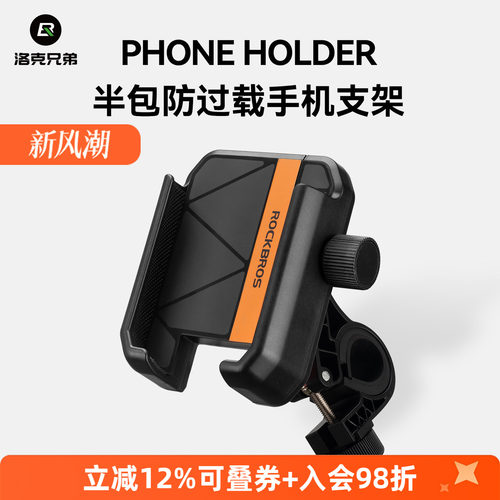 洛克兄弟通用骑行手机支架