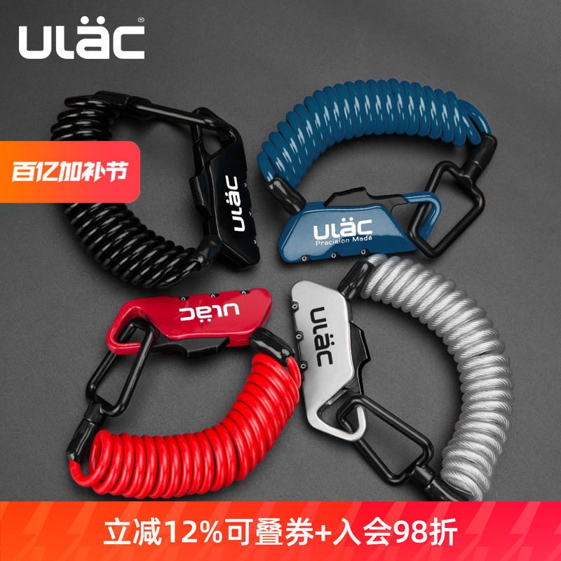 ULAC优力便携电动车头盔锁行李箱包锁自行车锁密码迷你钢缆锁骑行