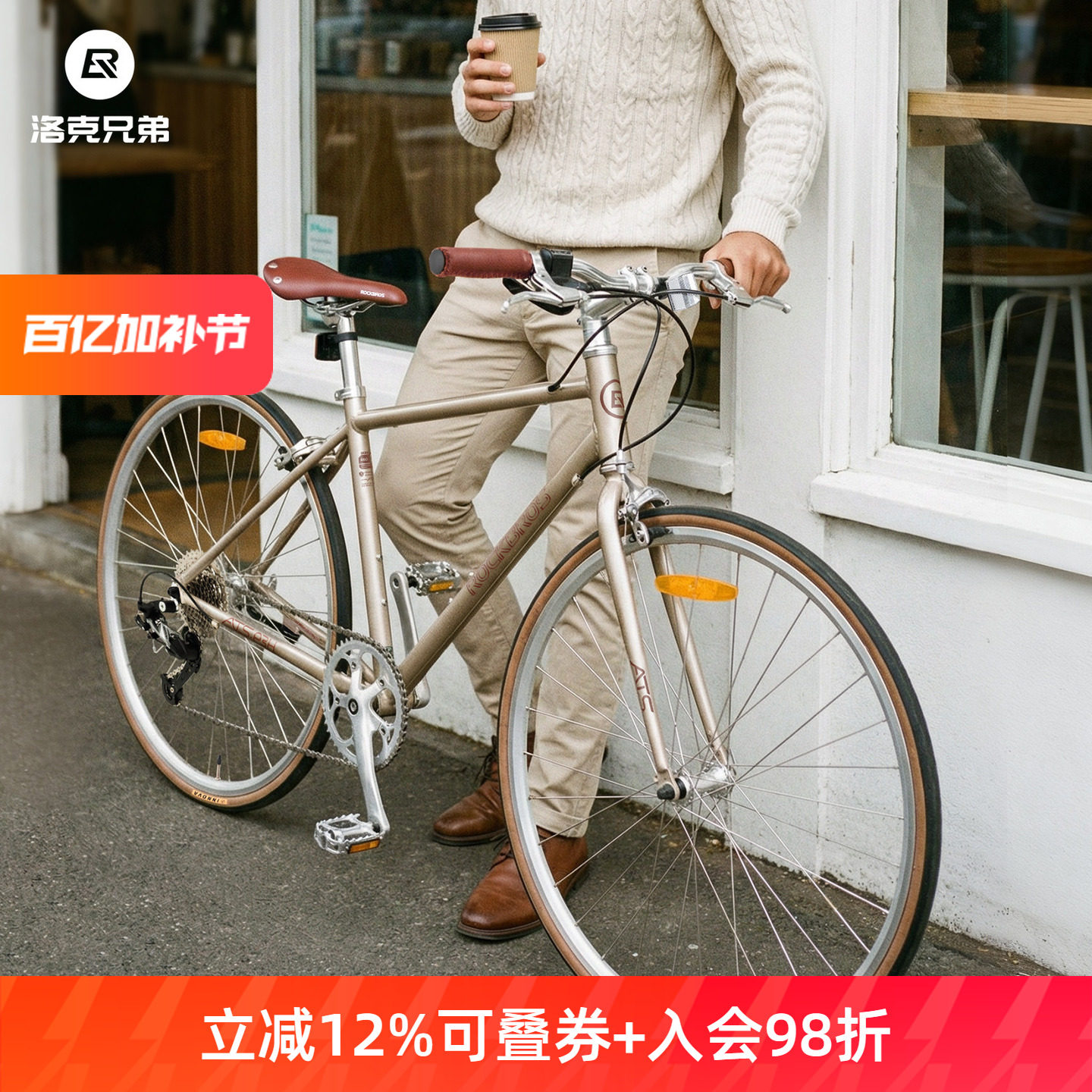 洛克兄弟复古自行车平把公路车休闲通勤骑行男女城市铝合金车变速