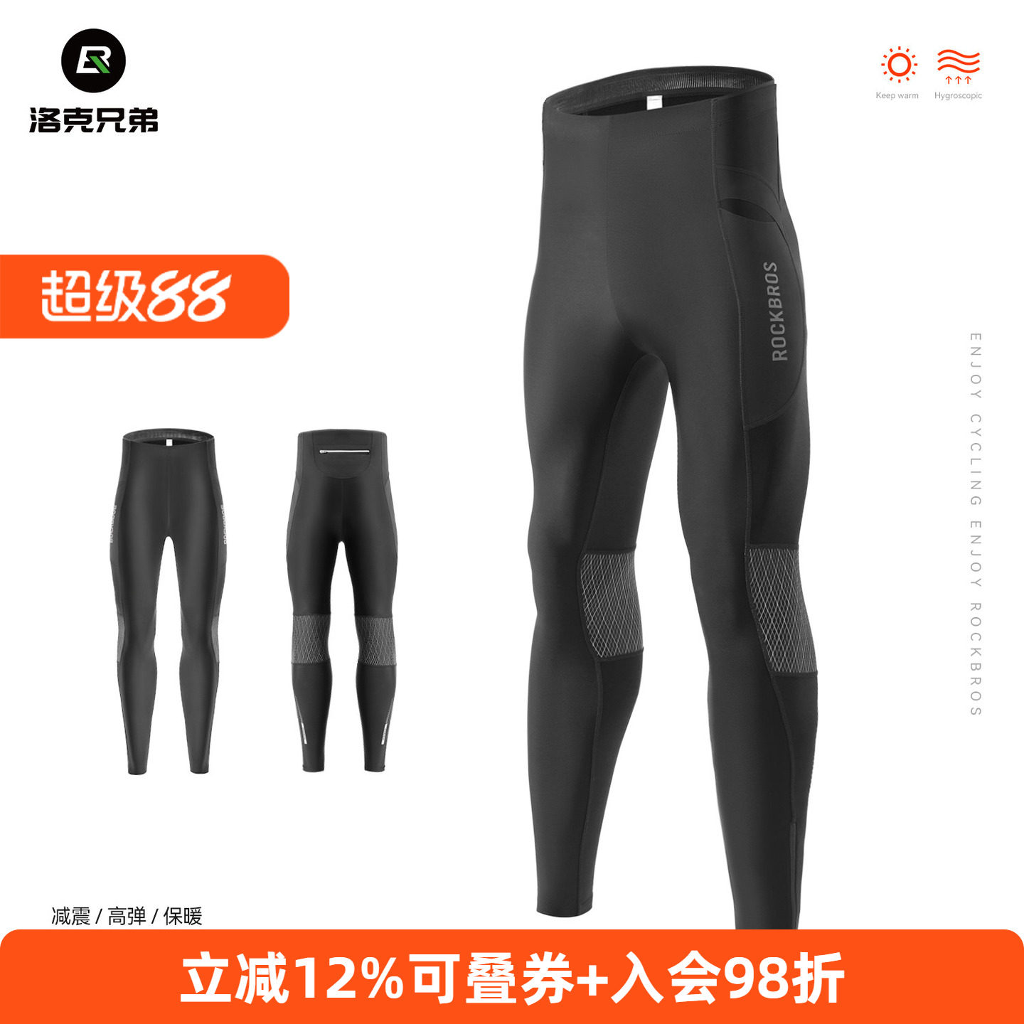 洛克兄弟骑行长裤男抓绒防风保暖