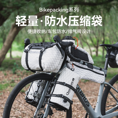 自行车包防水压缩袋挂包旅行包