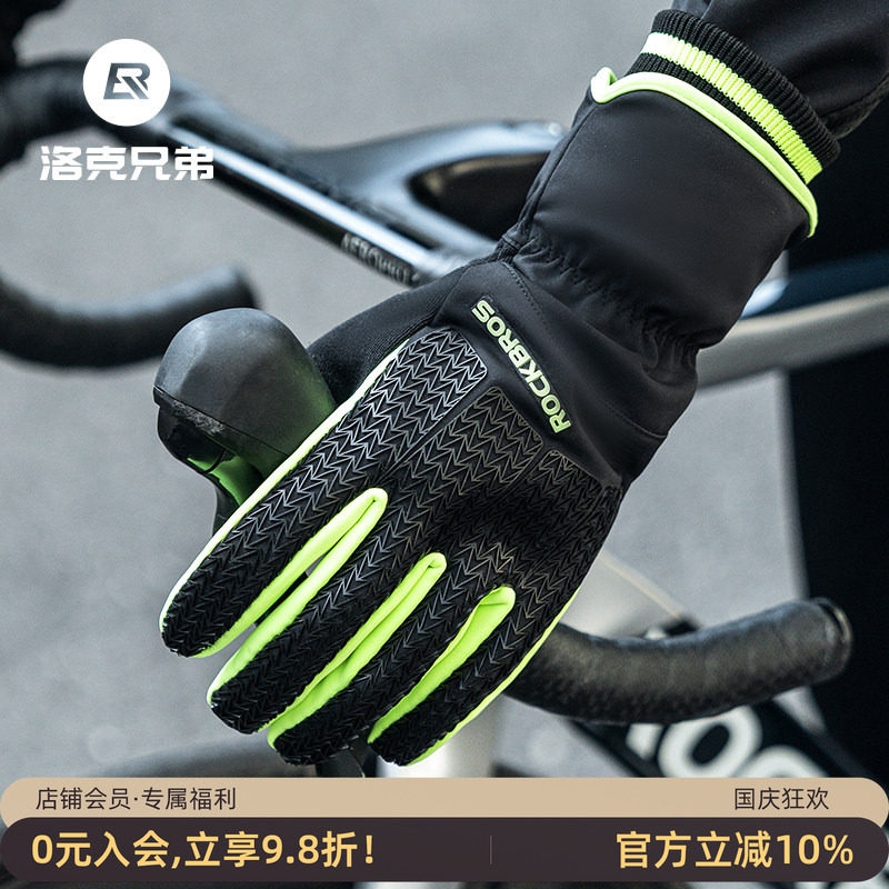 洛克兄弟保暖手套3M棉防风长指