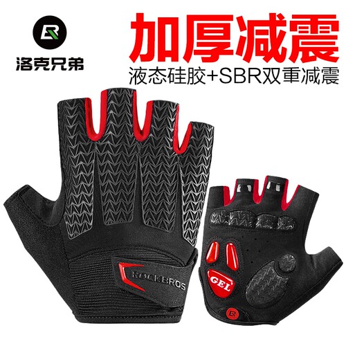 洛克兄弟骑行手套短指户外透气