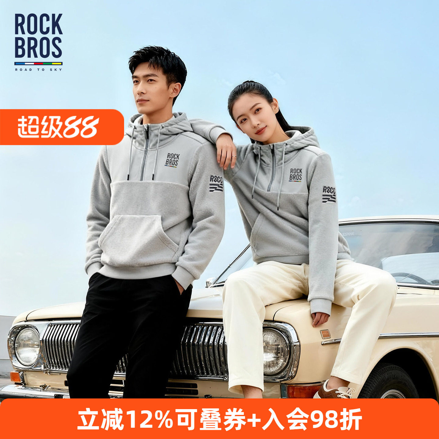 洛克兄弟天路抓绒运动卫衣