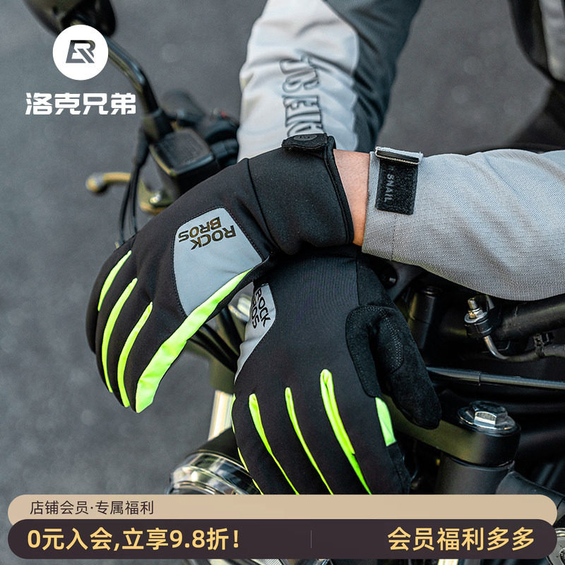 洛克兄弟骑行保暖手套全指公路山地自行车手套防风长指男冬季触屏