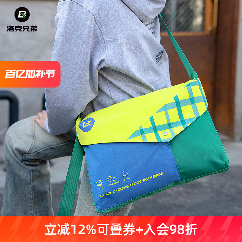 洛克兄弟骑行邮差包折叠车斜挎包公路车运动单肩背包自行车包男女