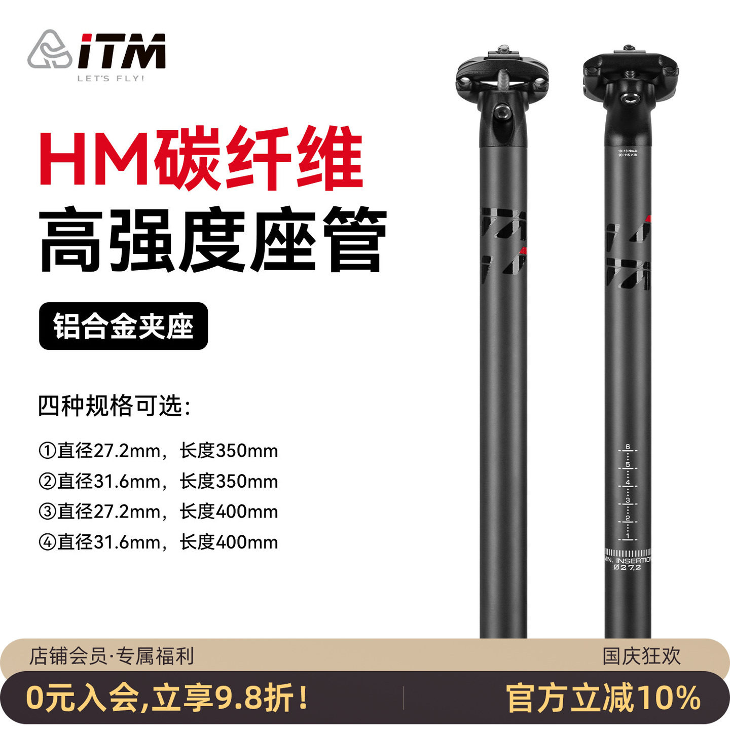 意大利ITM碳纤维自行车座管