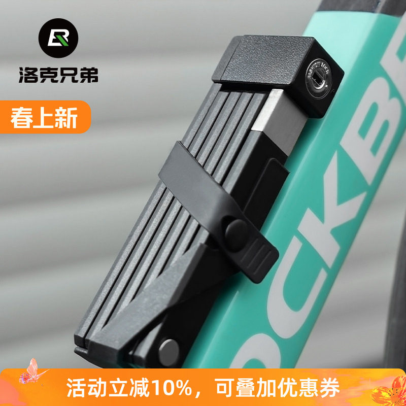 洛克兄弟自行车锁便携式山地车折叠单车锁电动电瓶车摩托车防盗锁