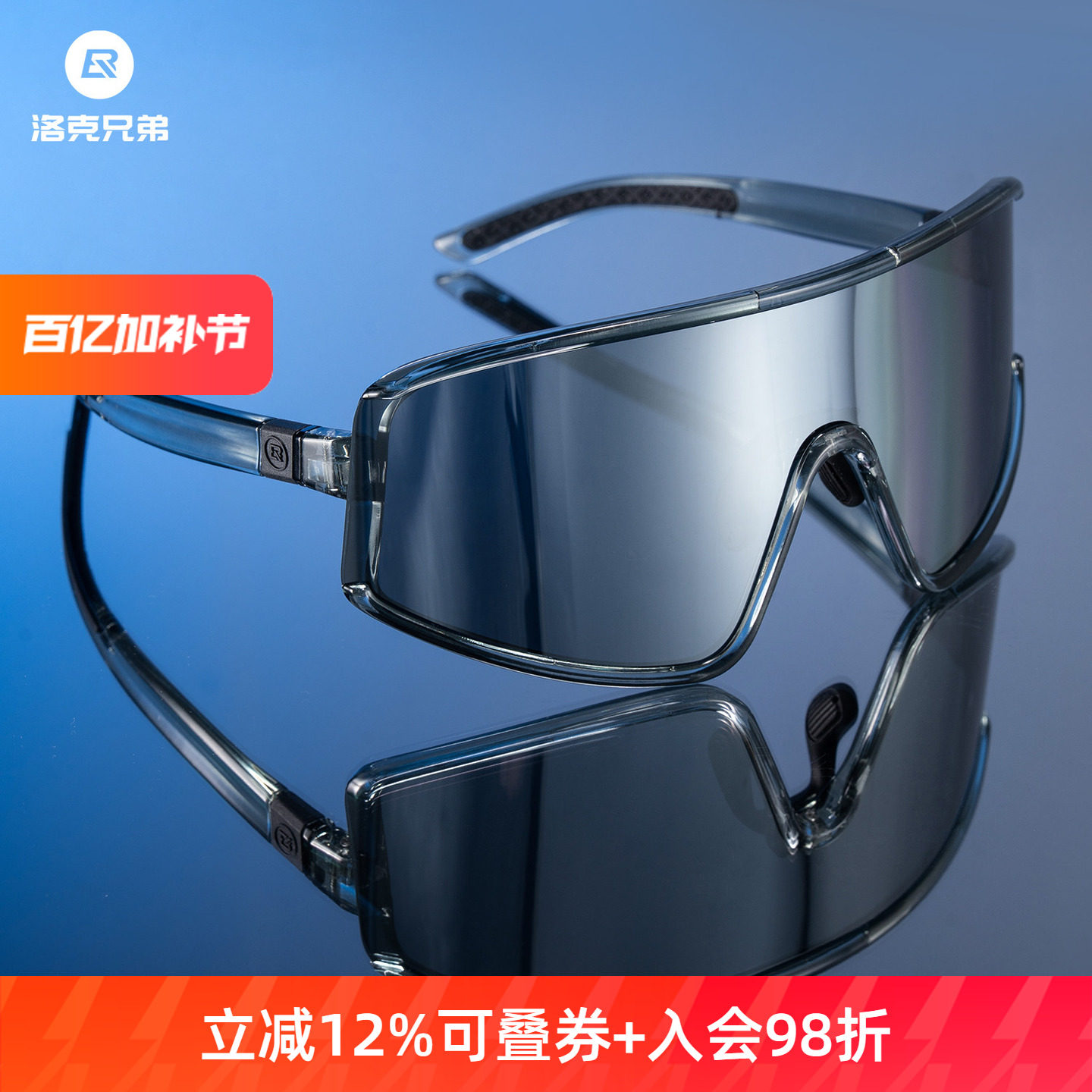 洛克兄弟骑行眼镜偏光变色防雾近视男女运动跑步公路自行车防风镜