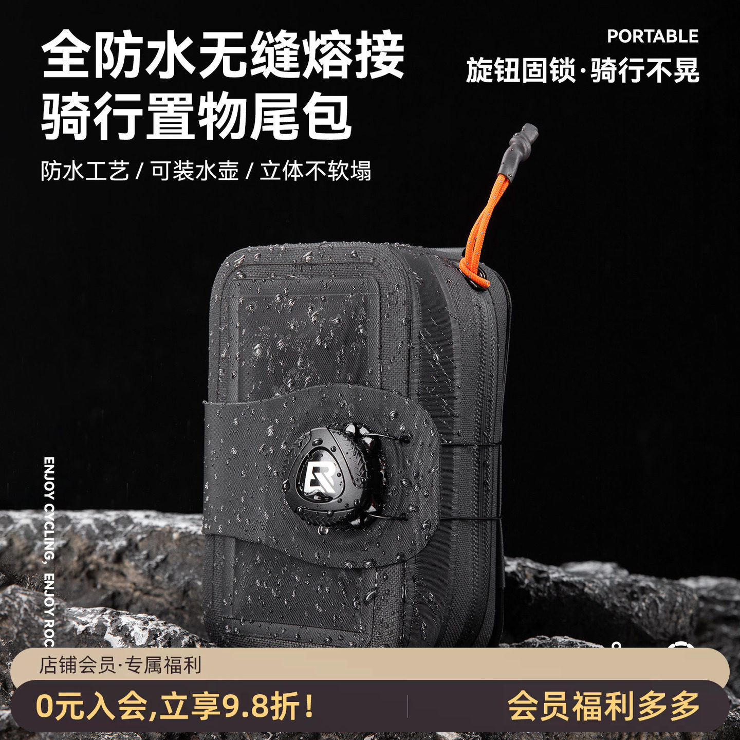 洛克兄弟防水公路折叠车尾包