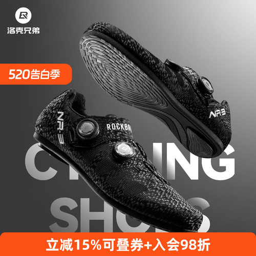洛克兄弟旋钮助力平踏非锁骑行鞋