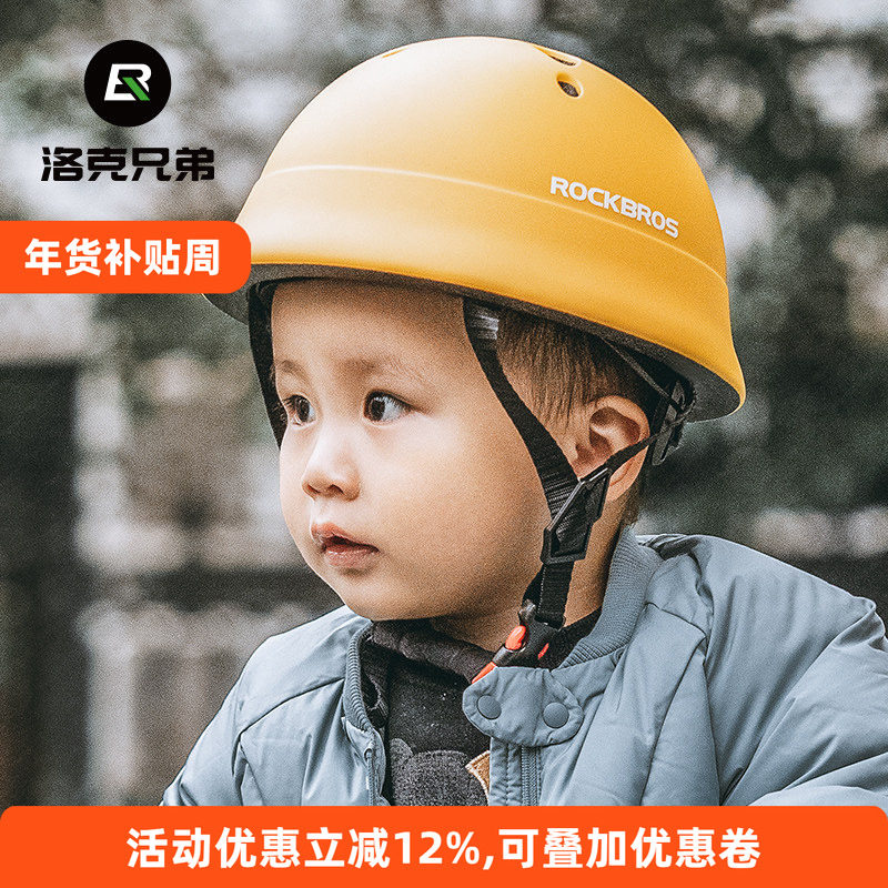 洛克兄弟儿童骑行头盔婴幼儿宝宝护具男女孩轮滑平衡自行车安全帽,自行车/骑行装备/零配件,骑行头盔,淘宝优惠券,粉丝福利购,淘宝优惠卷