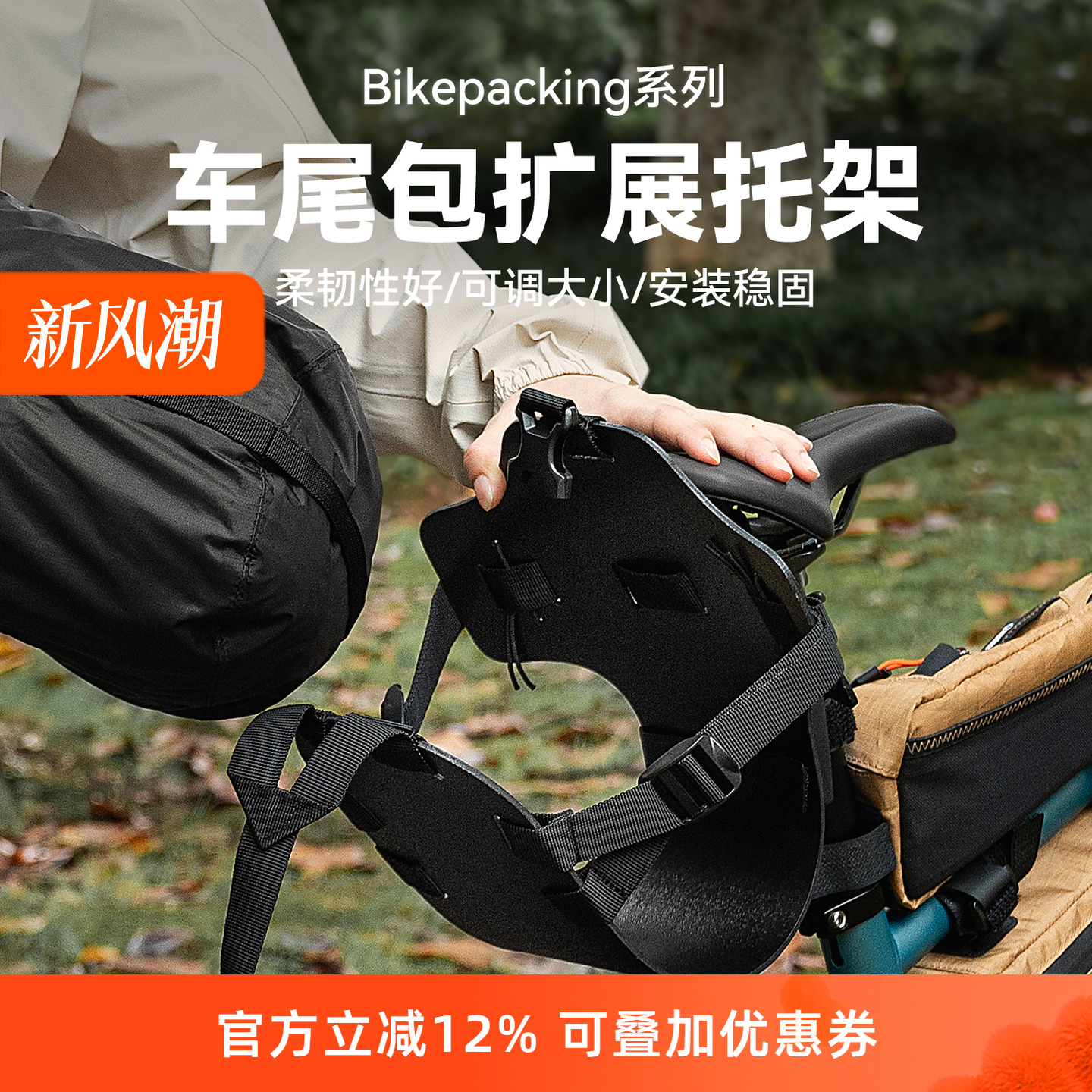 拓野趣bikepacking自行车尾包托架后货架山地公路旅行车骑行支架