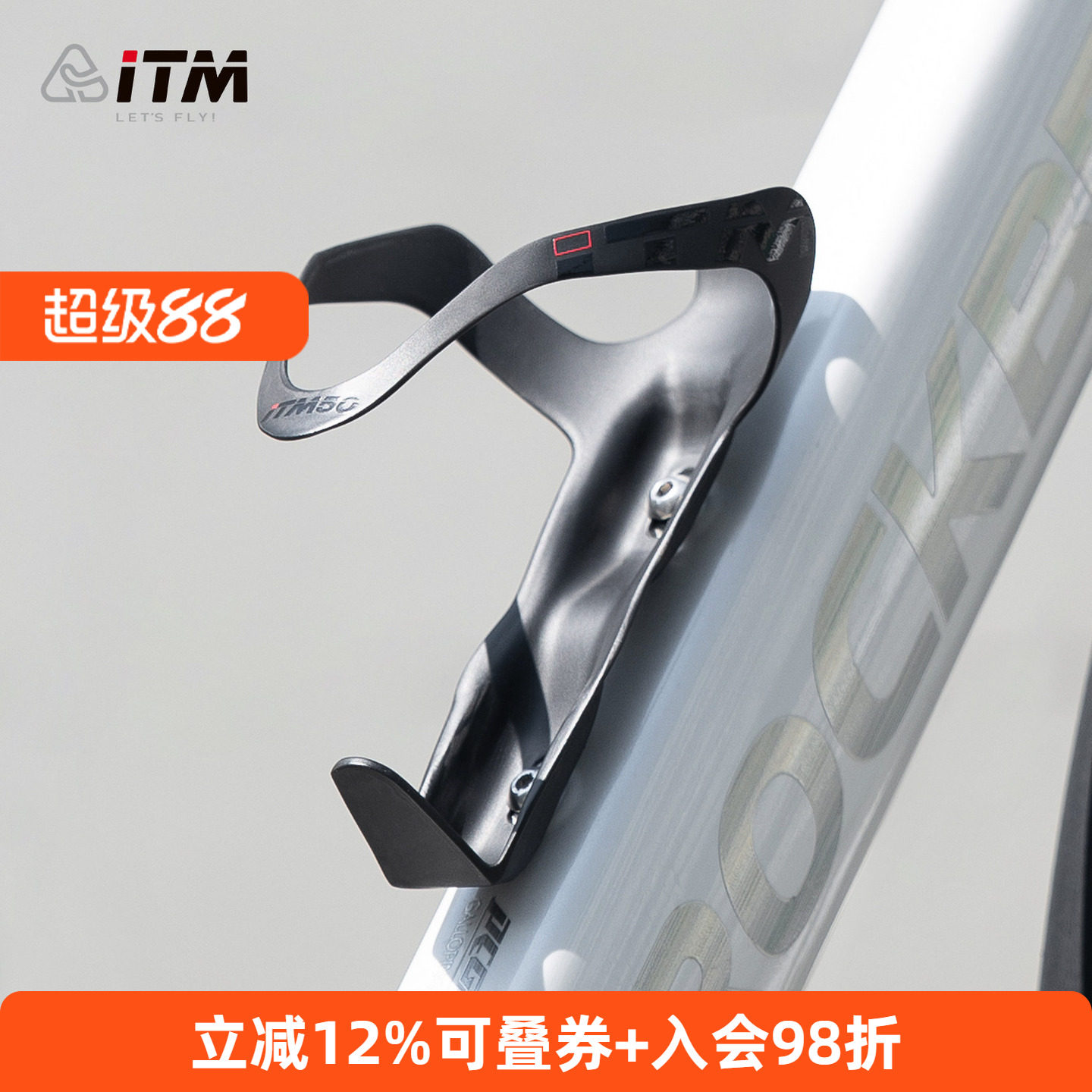 意大利ITM碳纤维自行车水壶架
