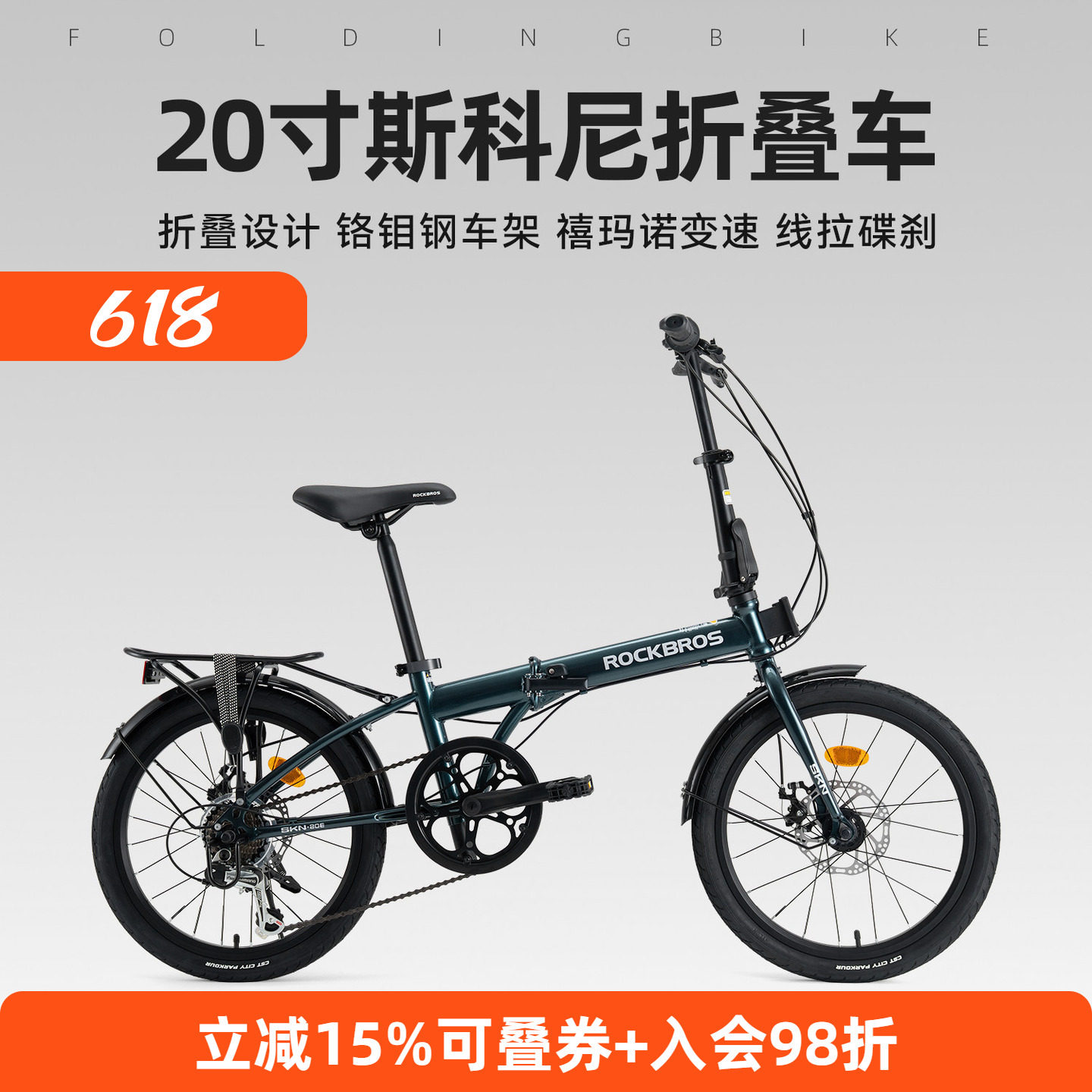 洛克兄弟折叠自行车20寸