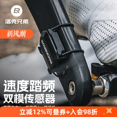 自行车码表踏频速度传感器ANT+