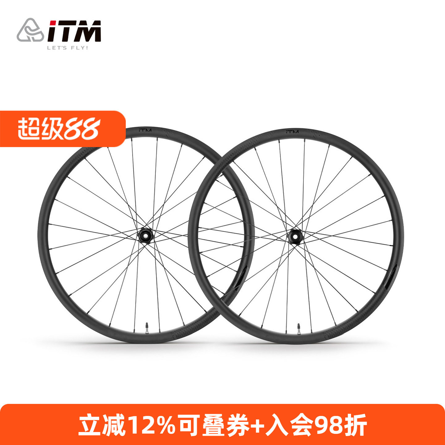 意大利ITM碳纤维轮组碟刹700c砾石公路自行车瓜车碳刀轮毂真空胎