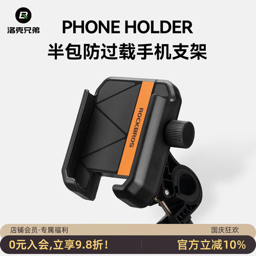 洛克兄弟通用骑行手机支架