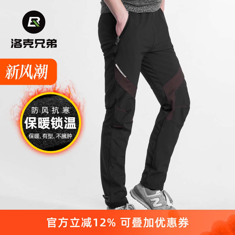 洛克兄弟骑行裤运动抓绒保暖秋冬