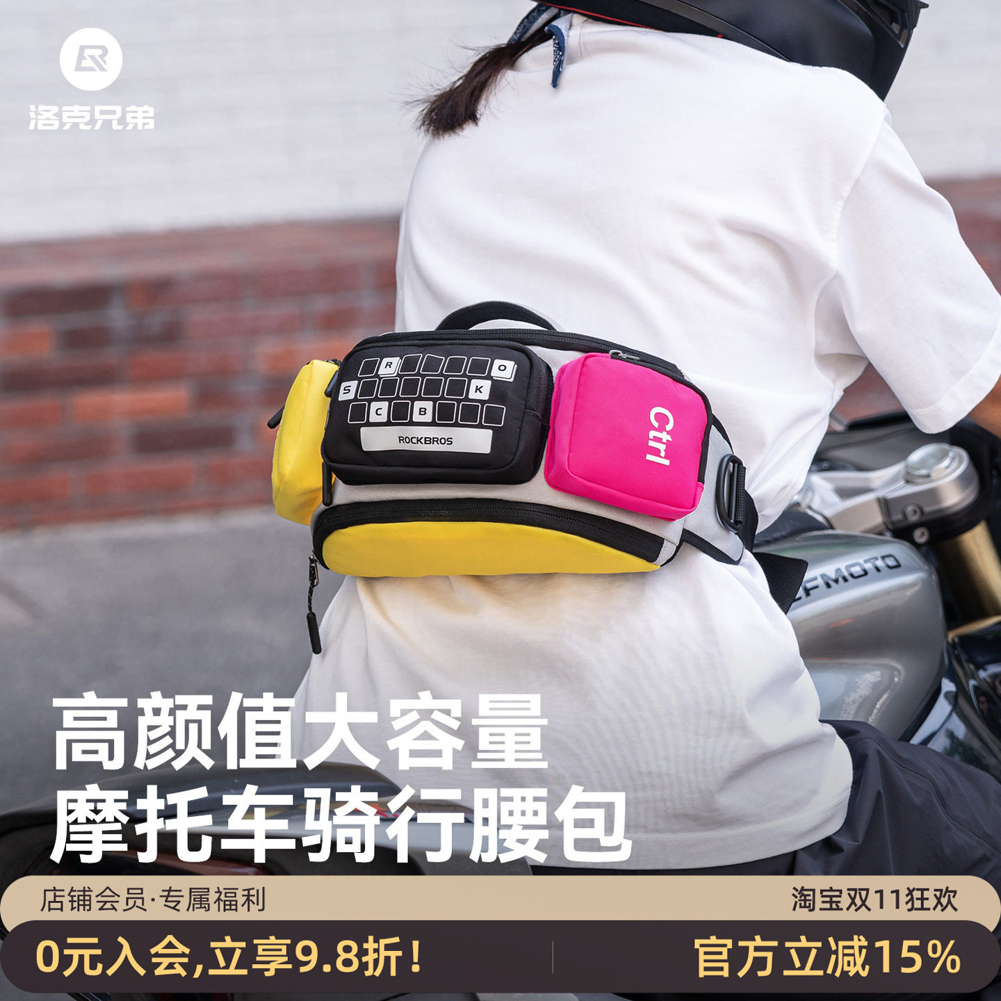 洛克兄弟机车骑行腰包胸包高颜值