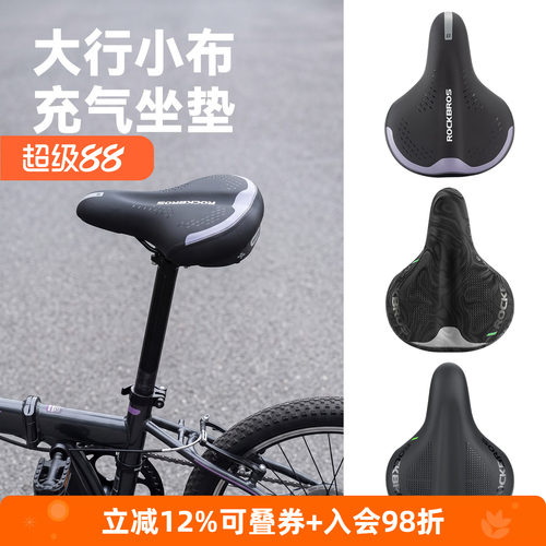 洛克兄弟折叠自行车超软防痛坐垫