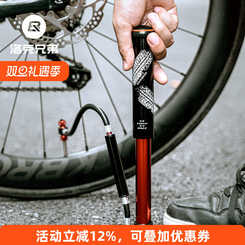 洛克兄弟打气筒自行车便携迷你高压篮球足球家用玩具公路车充气泵