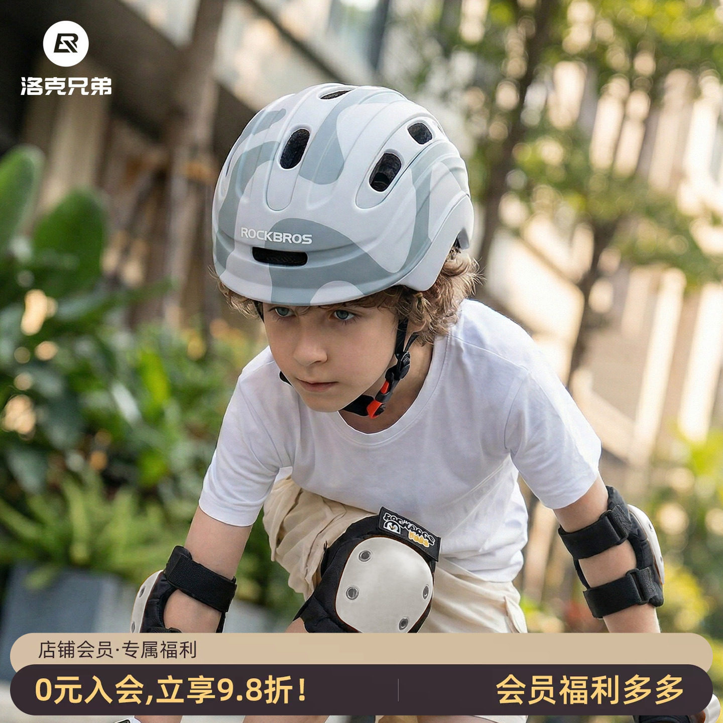 洛克兄弟儿童轮滑头盔护具套装