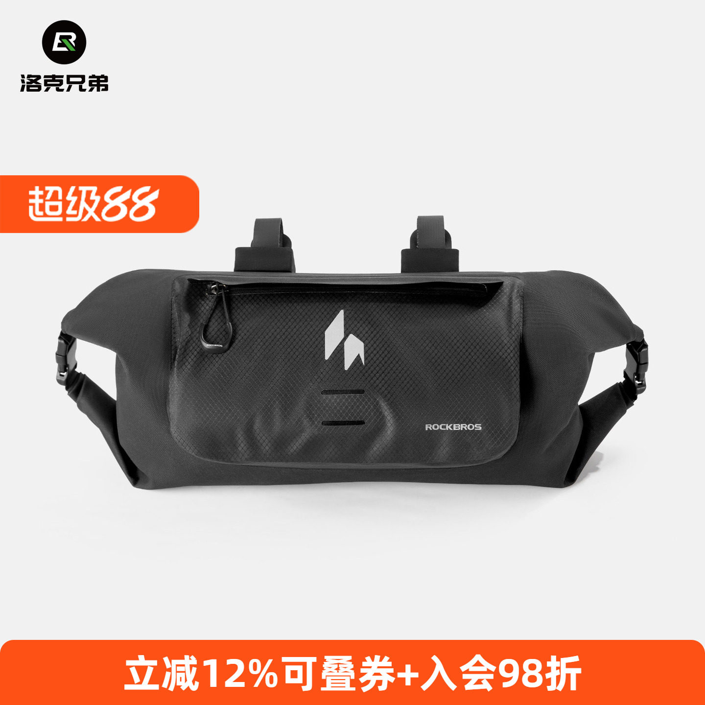 洛克兄弟防水自行车包