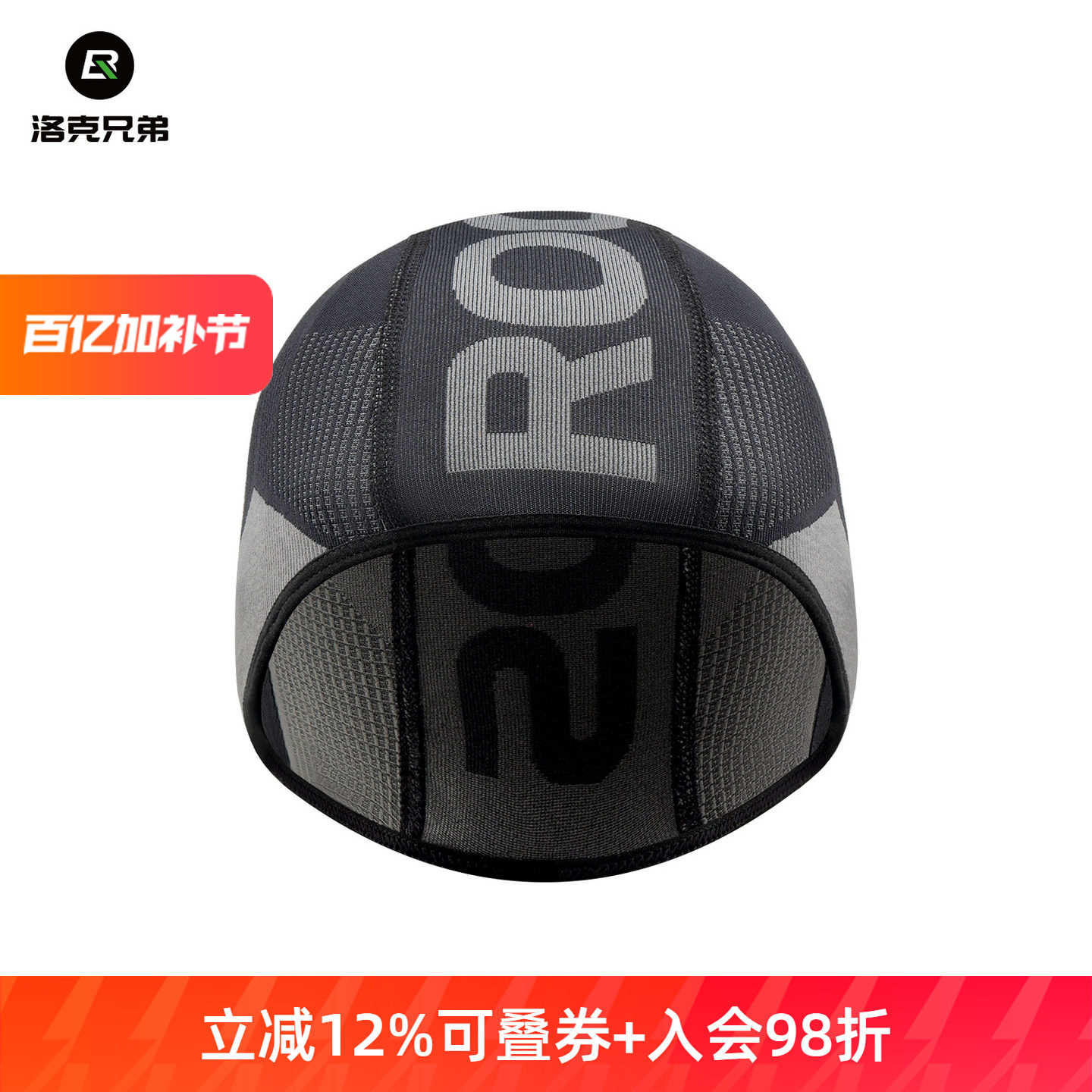 洛克兄弟保暖护耳骑行小帽防风户外头套公路自行车头盔内衬秋冬季