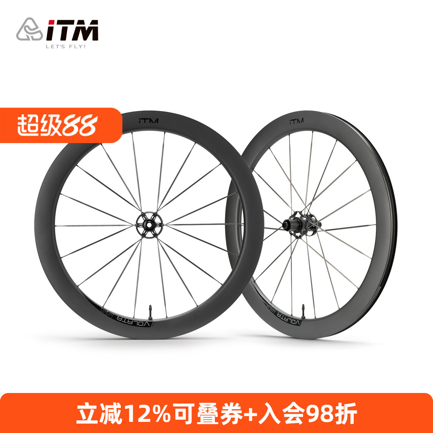 ITM碳纤维碟刹轮组55mm真空胎