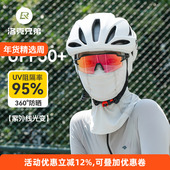 洛克兄弟变色防晒头套夏季 男女护脸骑行面罩自行车电动摩托车面巾
