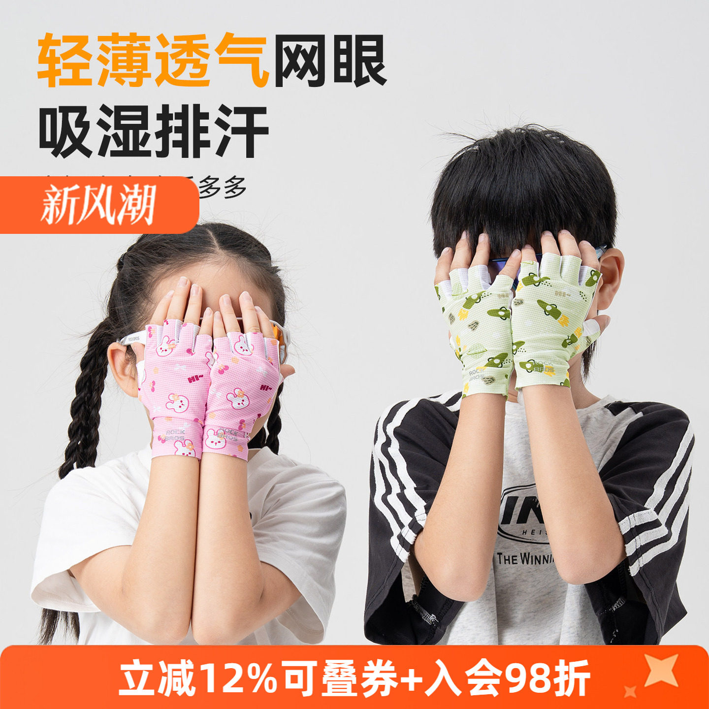 洛克兄弟儿童防晒半指骑行手套图片