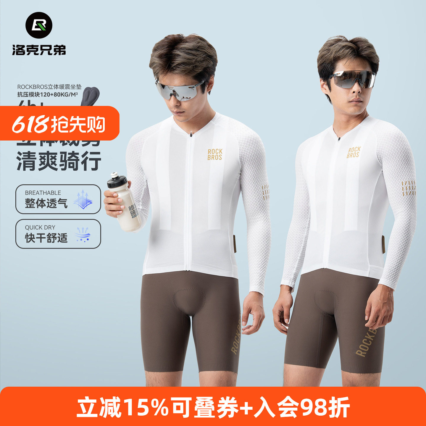 洛克兄弟专业公路骑行服长袖上衣套装自行车运动服透气男款夏秋季